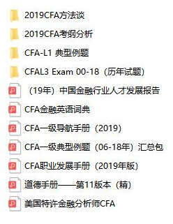 cfa一级考试